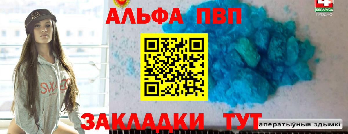 APVP Crystall Курганинск