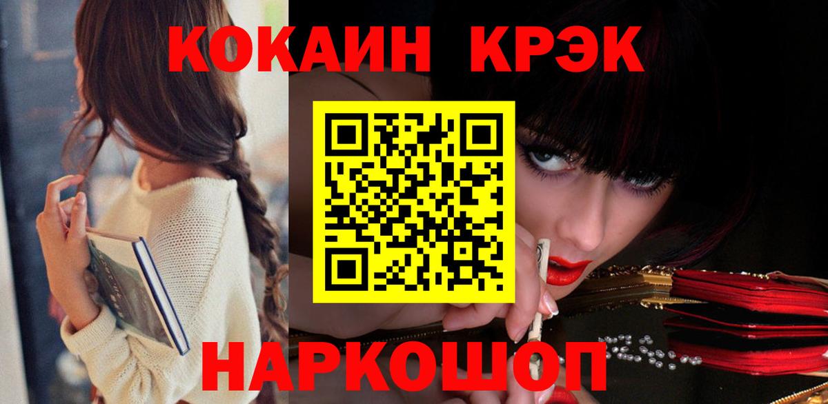 Курганинск  КОКАИН Боливия  Вход с VPN  COCAIN 99% 