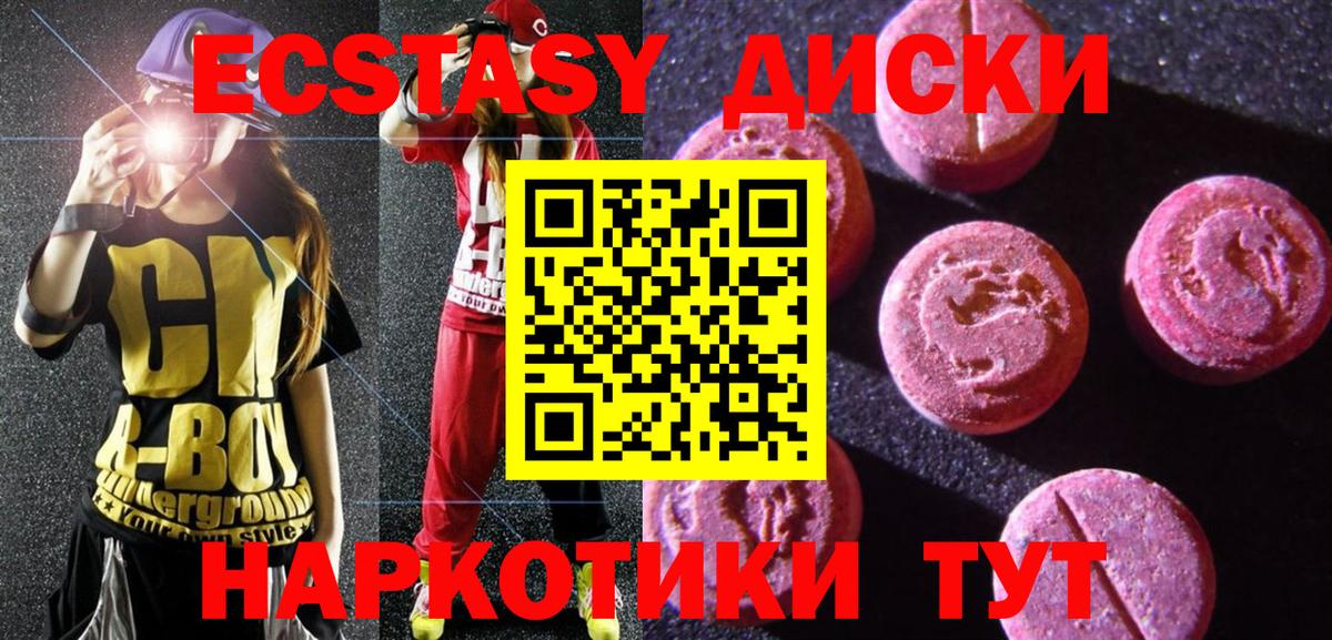 Курганинск  ЭКСТАЗИ TESLA  Вход с VPN 