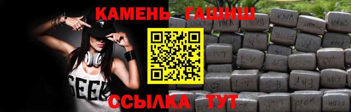 ГАШИШ гарик Курганинск