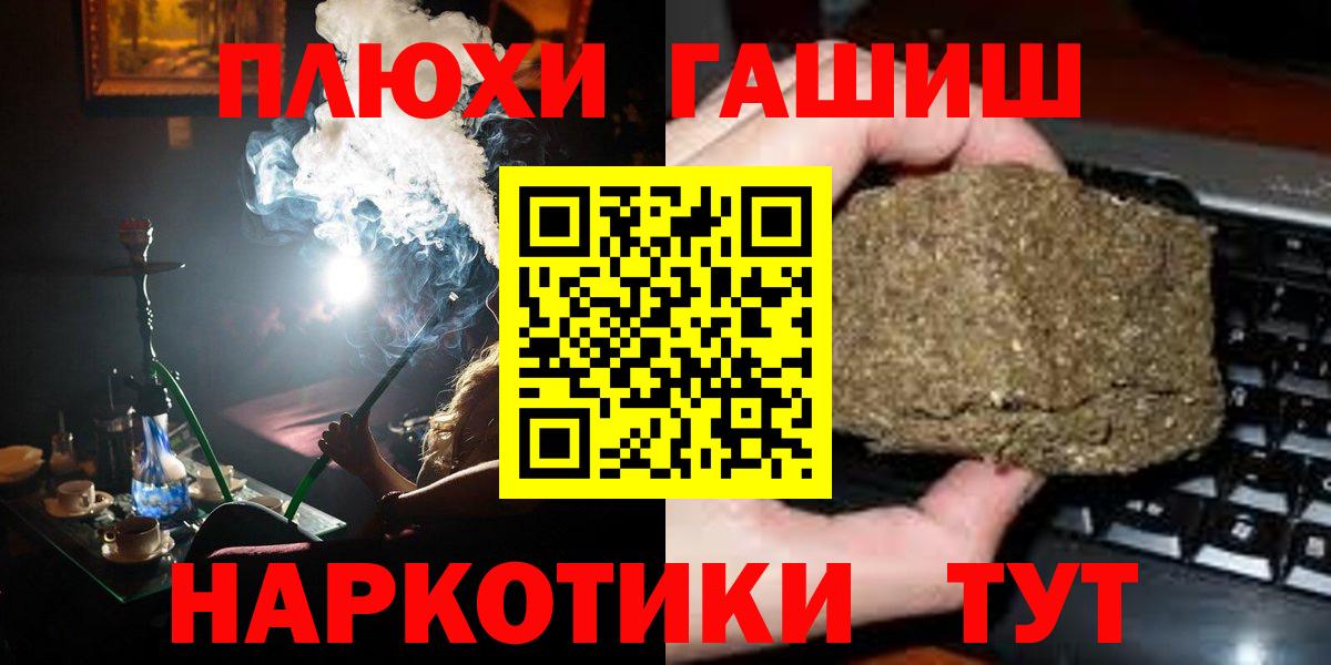 Курганинск  Гашиш Изолятор  ГАШ хэш  ГАШ  Вход с VPN 