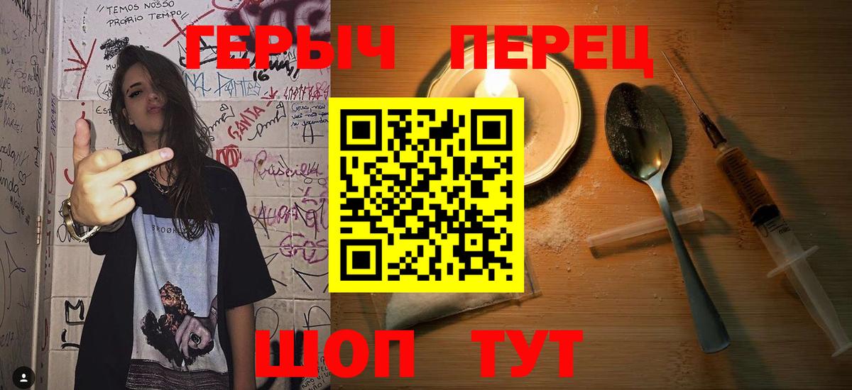 Курганинск  Героин белый  Вход с VPN 