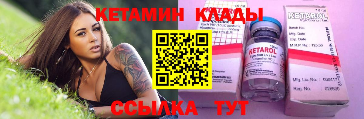 КЕТАМИН ketamine  Вход с VPN  маркетплейс какой сайт  Кетамин ketamine  Курганинск 