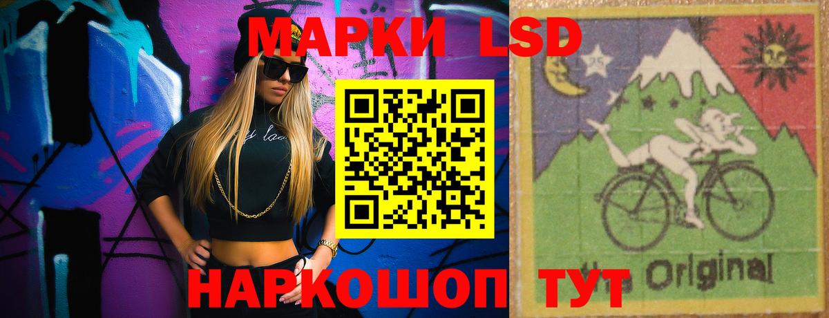 Курганинск  ЛСД экстази кислота  ЛСД экстази кислота  Вход с VPN 