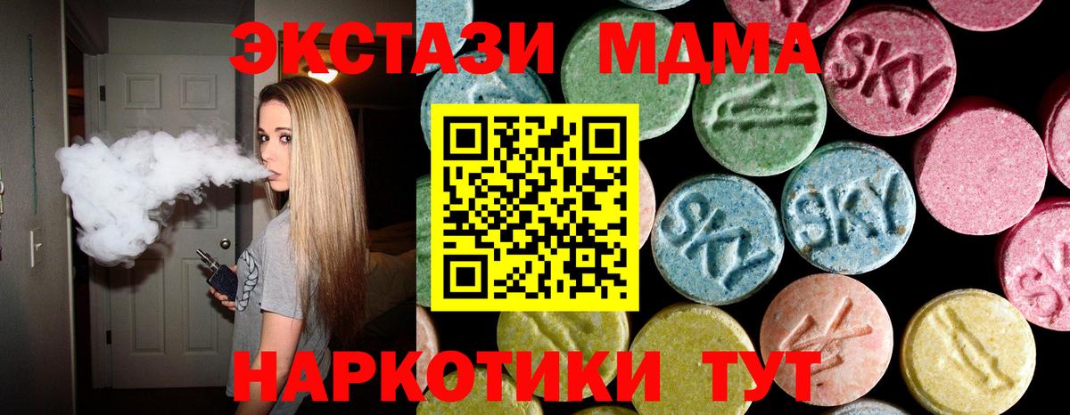МДМА Molly Курганинск