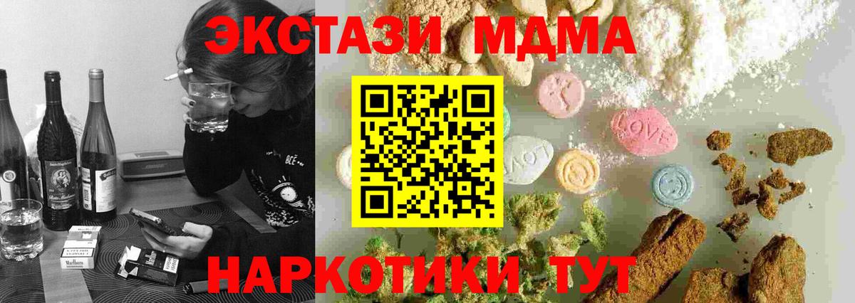 Курганинск  MDMA VHQ  МДМА молли  Вход с VPN 