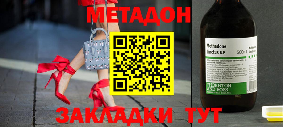 Метадон мёд  МЕТАДОН VHQ  Курганинск  Вход с VPN 