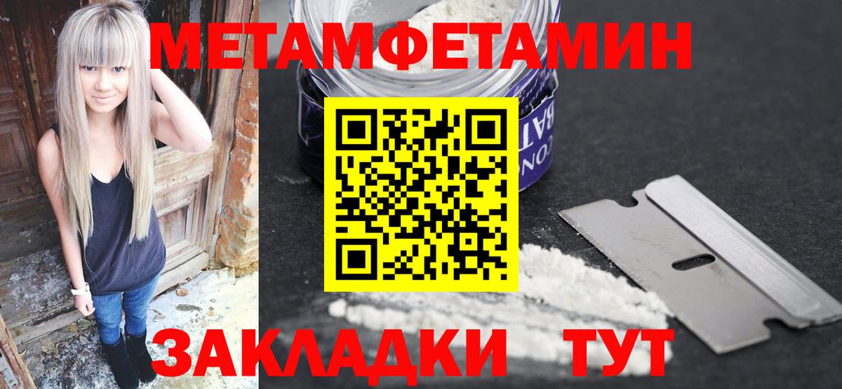 Курганинск  Первитин  Метамфетамин мет  Вход с VPN  Метамфетамин мет 