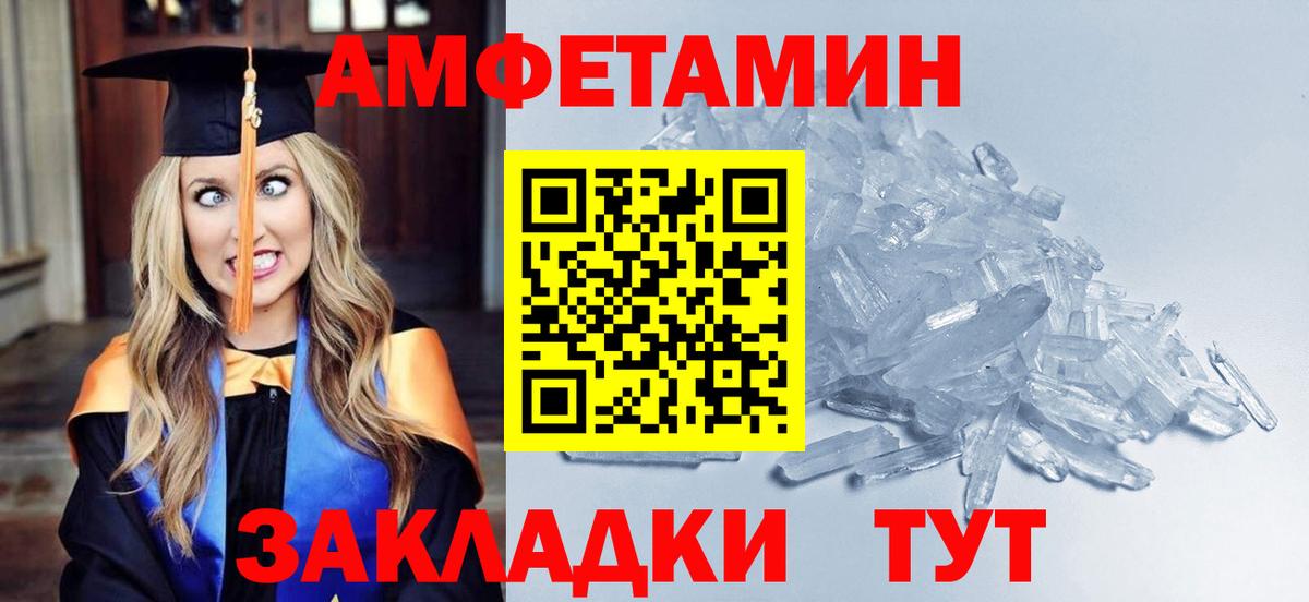 МЕТАМФЕТАМИН мет Курганинск