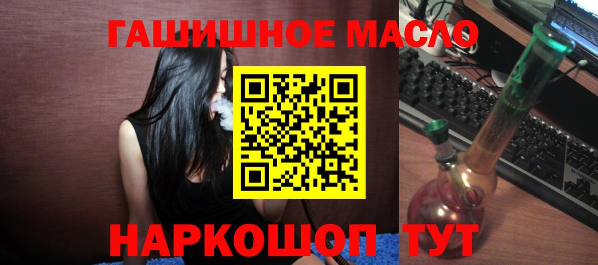 Дистиллят ТГК гашишное масло  Вход с VPN  Курганинск  ТГК вейп 