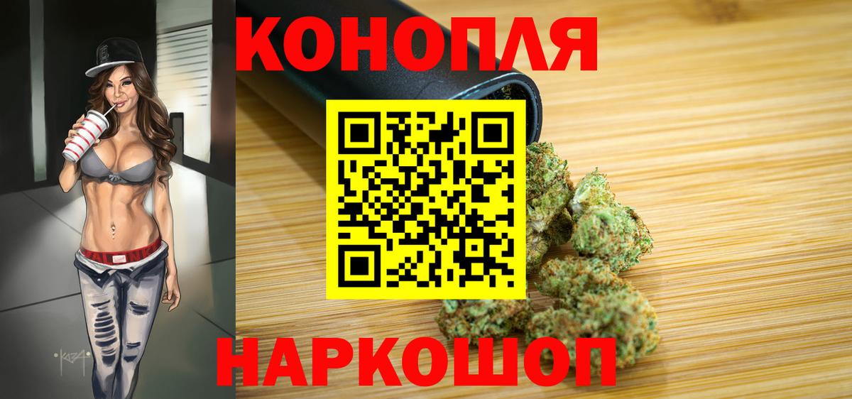Каннабис планчик Курганинск